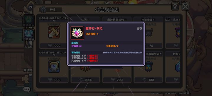 浅当0.1秒蛙护卫截图