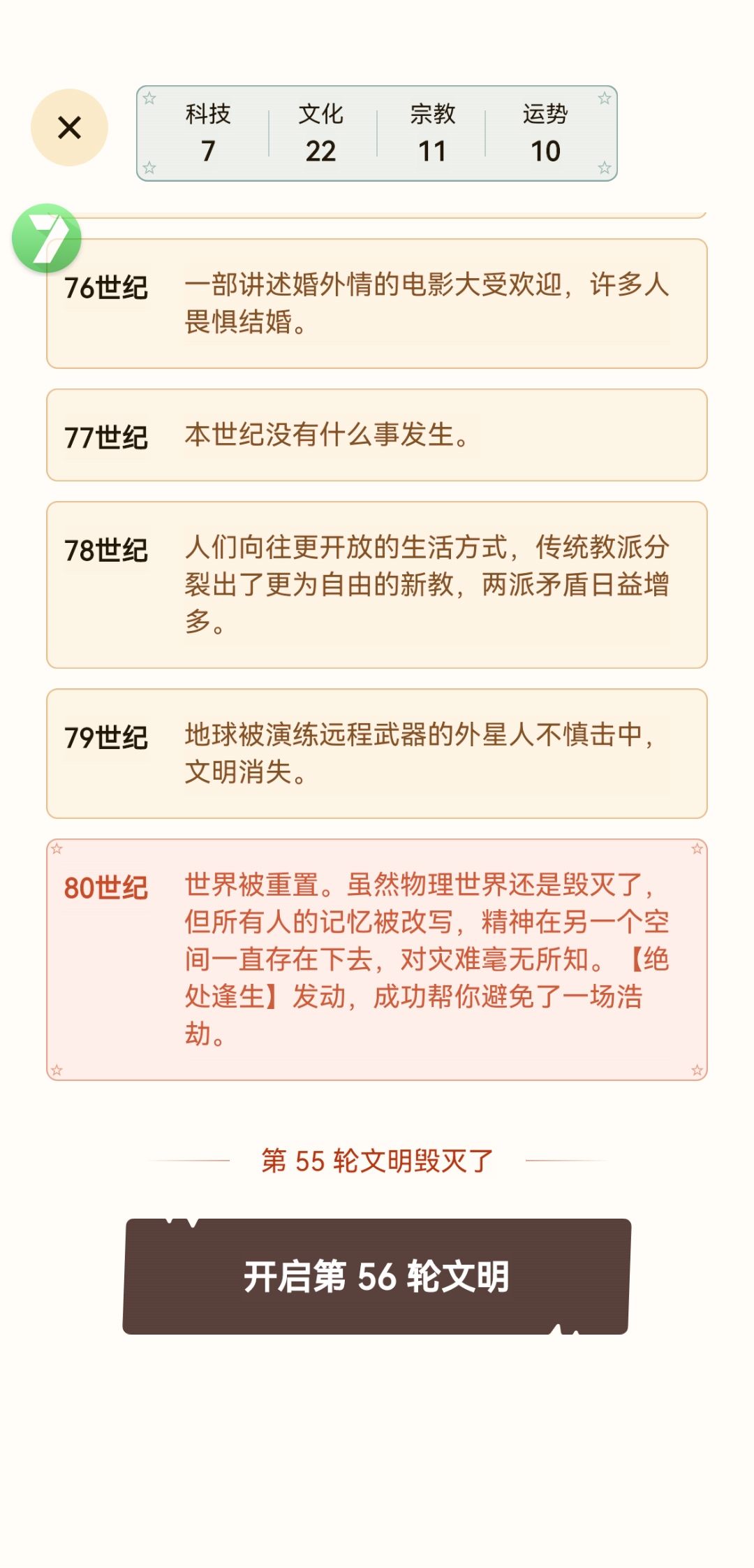 发动了 但没有完全发动 2