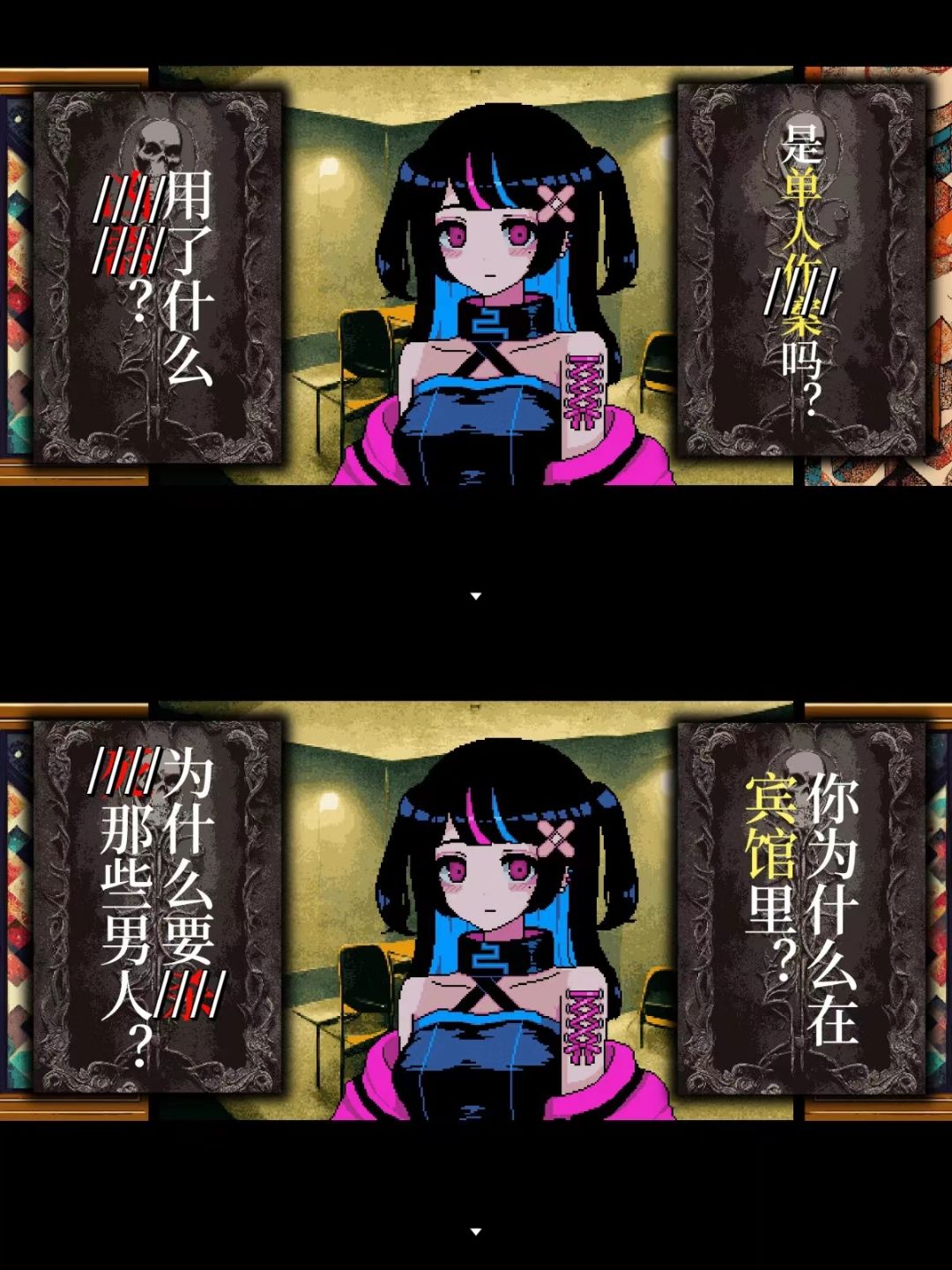 迷幻电波🫀是谁在玩这种意识流实验性游戏啊 3
