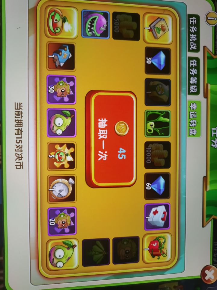 这个双人对决咋打哦截图