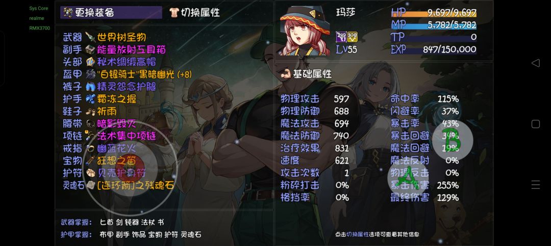 这作能用的符文太少了 4