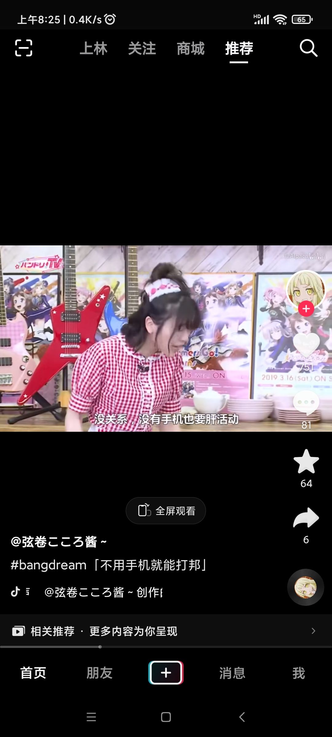 动态图片 2