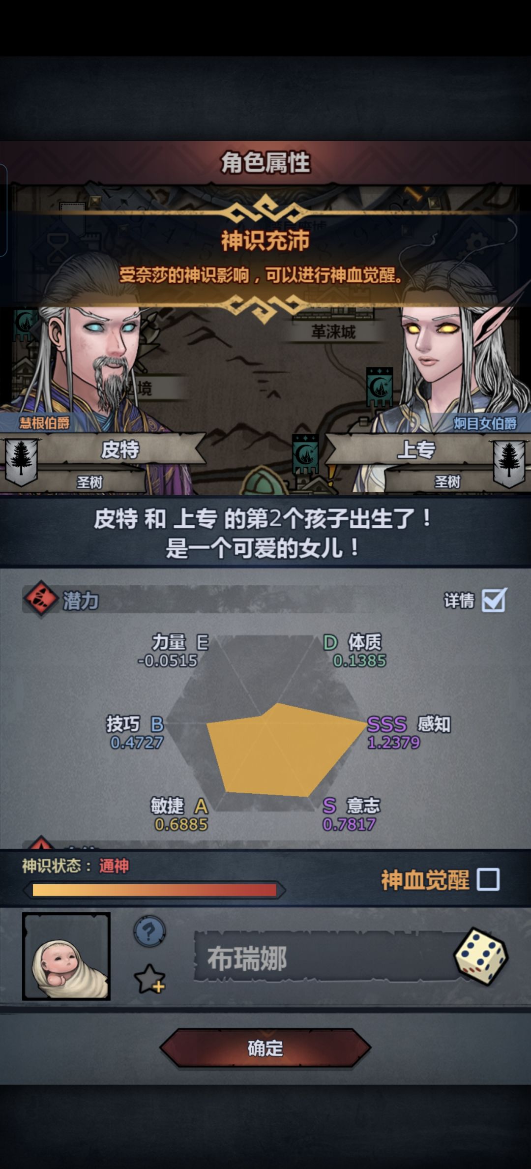 上专,这个属性可以注吧 1