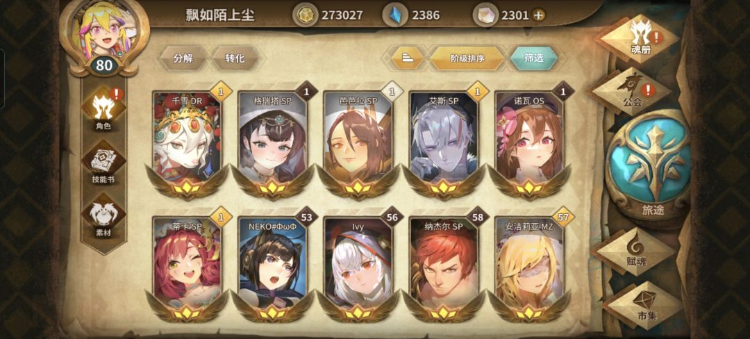 刚好够100魂石 1