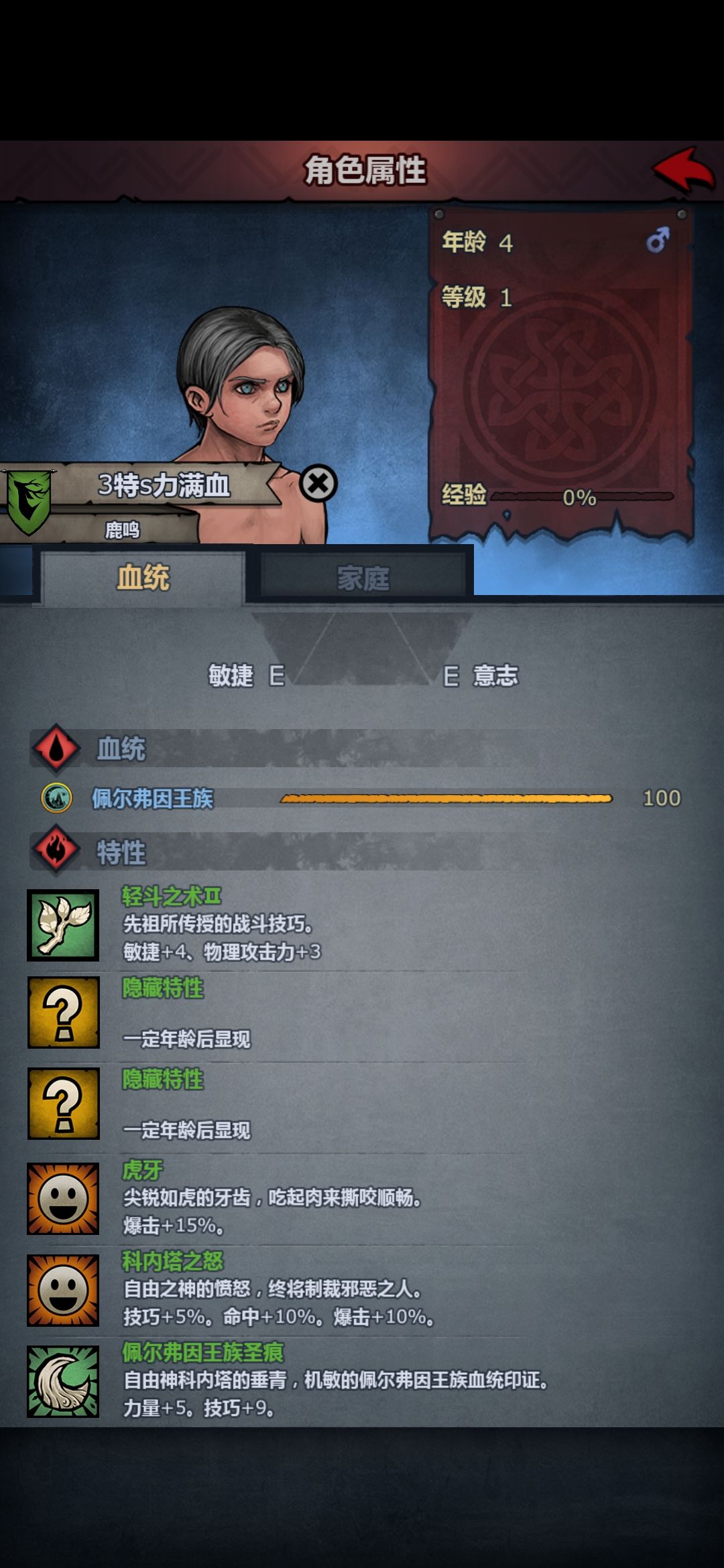 佩儿s力ss技e敏能做什么好? 2