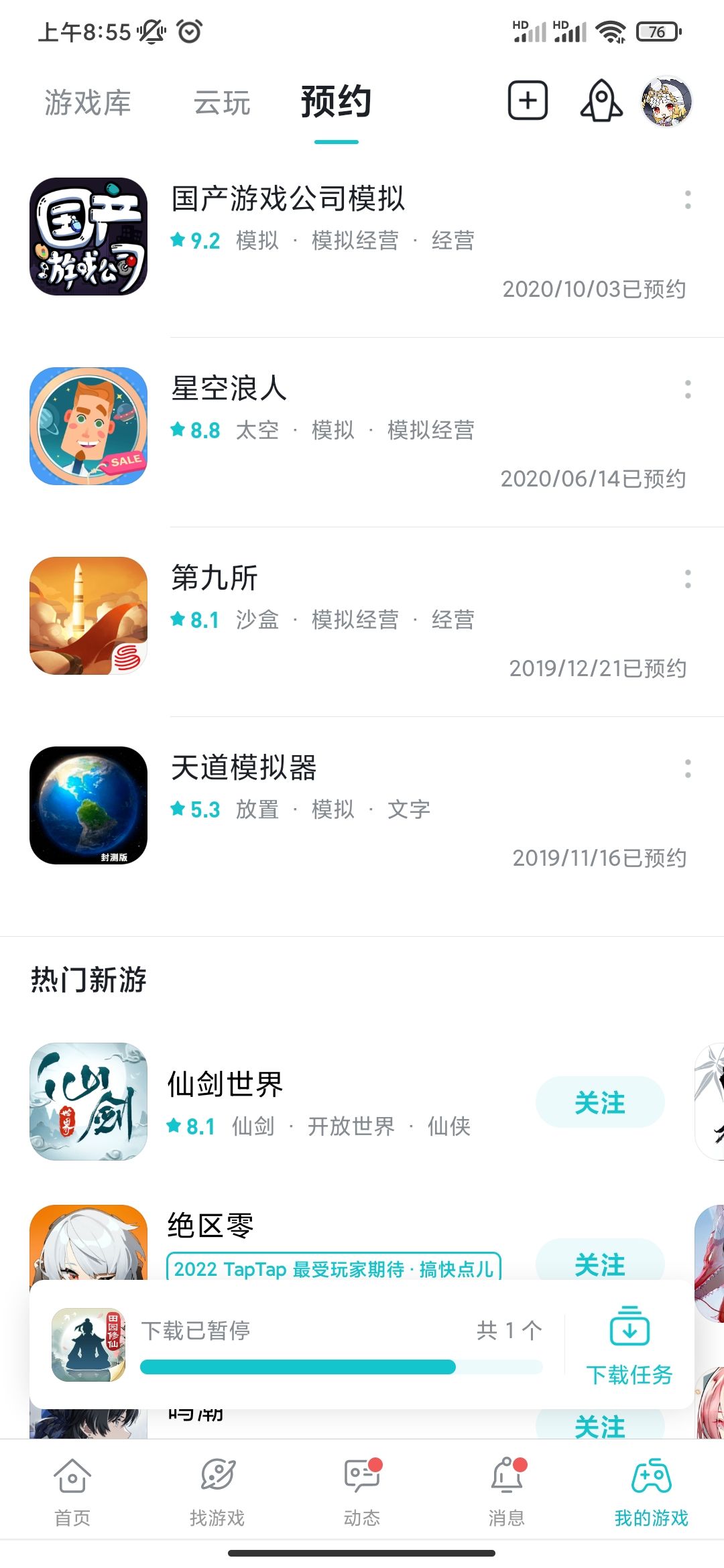 TapTap