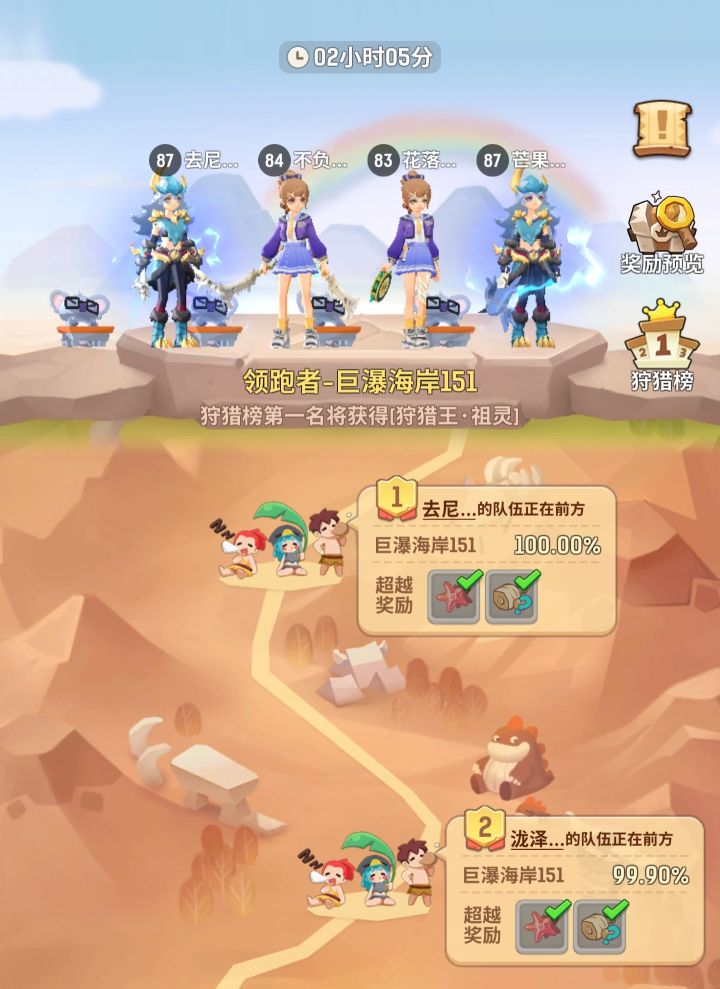 竞争激烈!截图