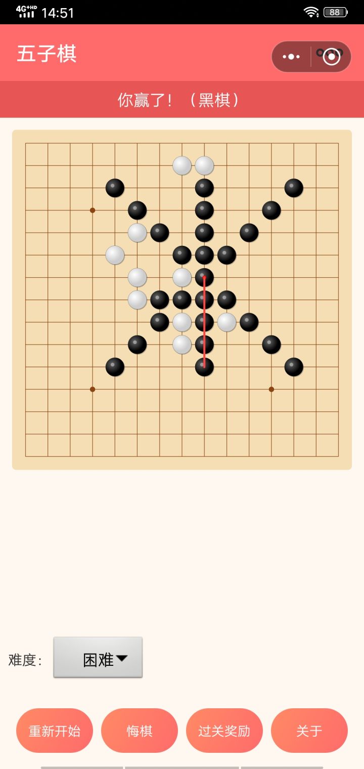用了我180功力截图