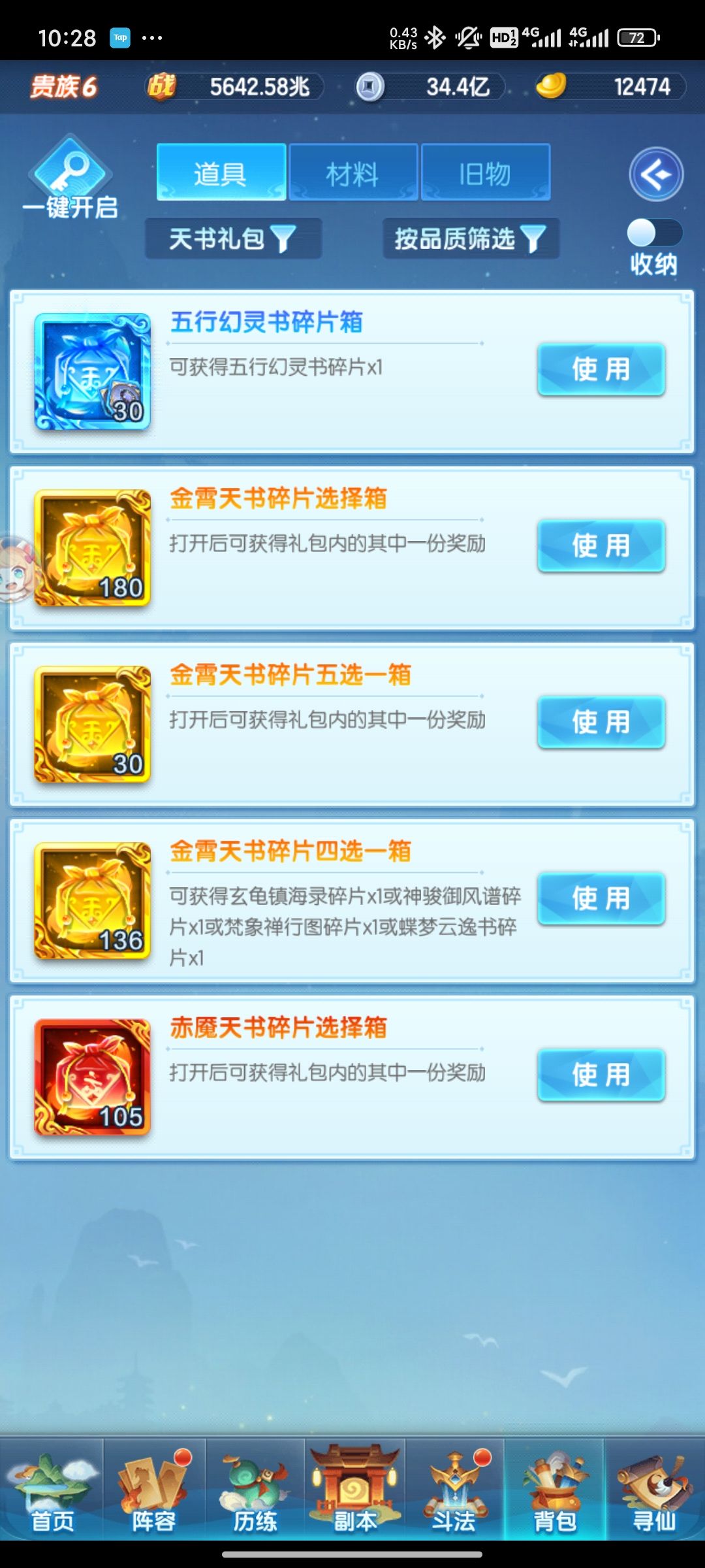 还要再忍一期天书,感觉现在谁都打不过了 1
