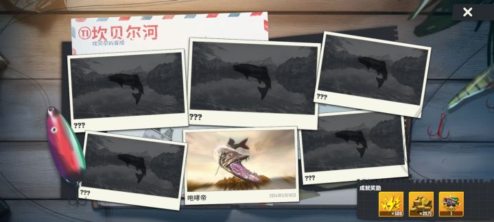 藏宝图里钓到咆哮帝,第一个典藏神兽截图