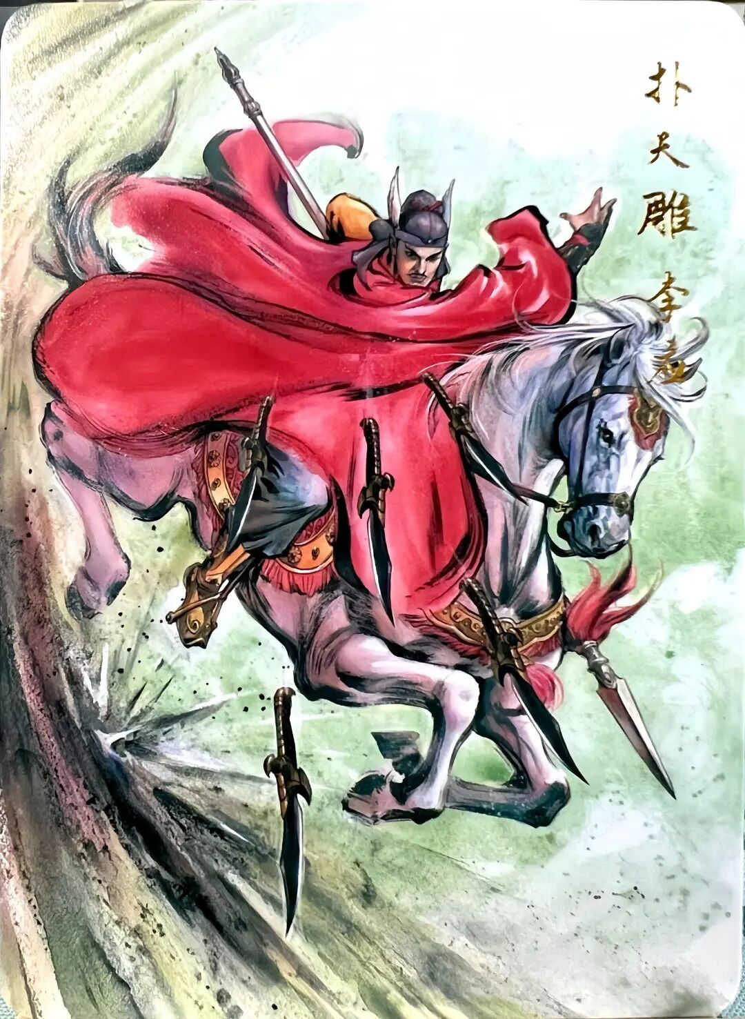 新水浒传 1