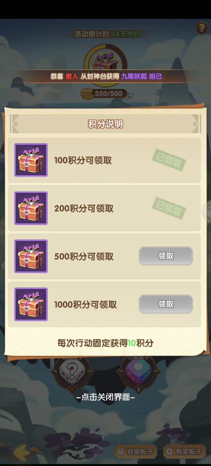 这个1000积分怎么拿呀。截图