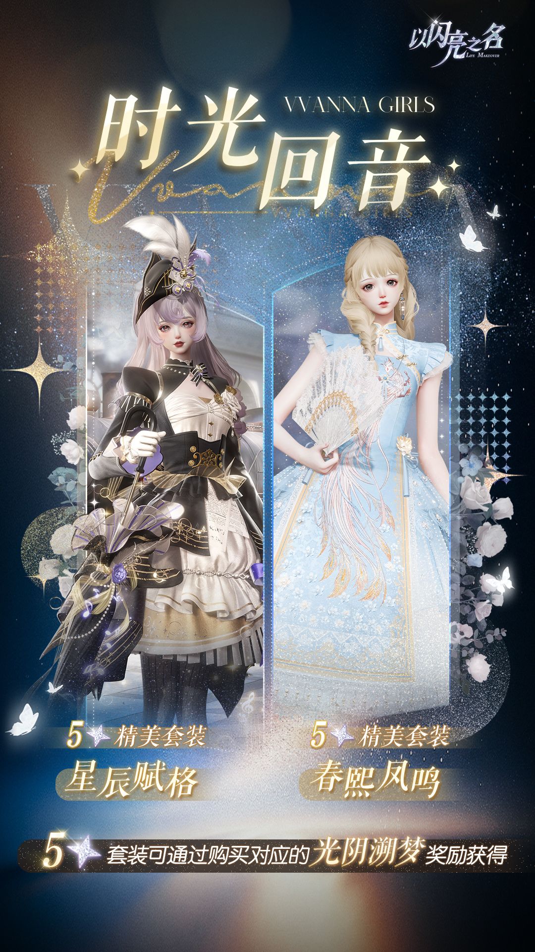 以闪百合阁复刻内容汇总 3