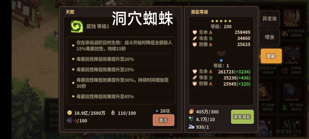 新增加宠物潜能 大公开 5