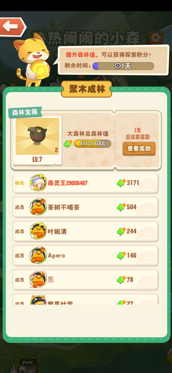 看样子到不了了 1