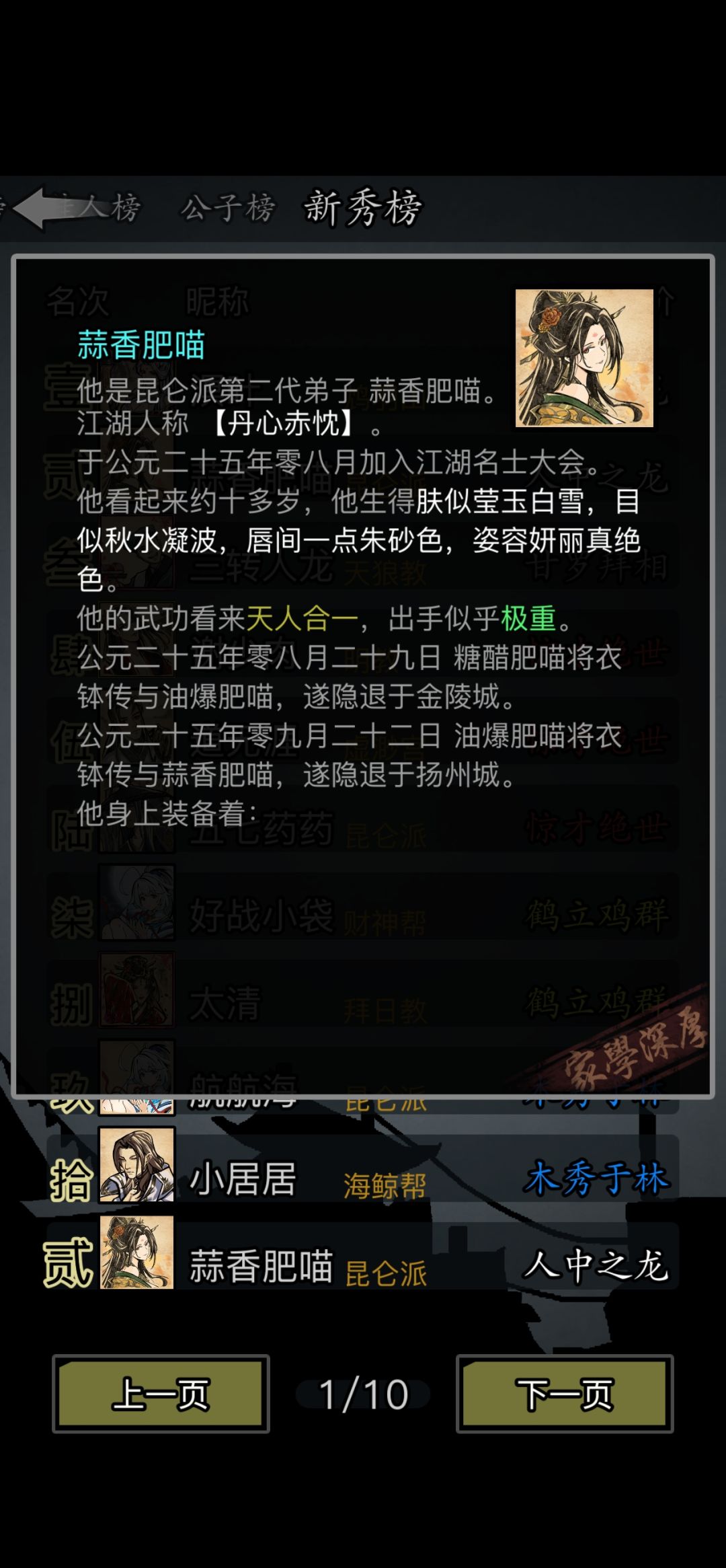 二转26天人龙get 1