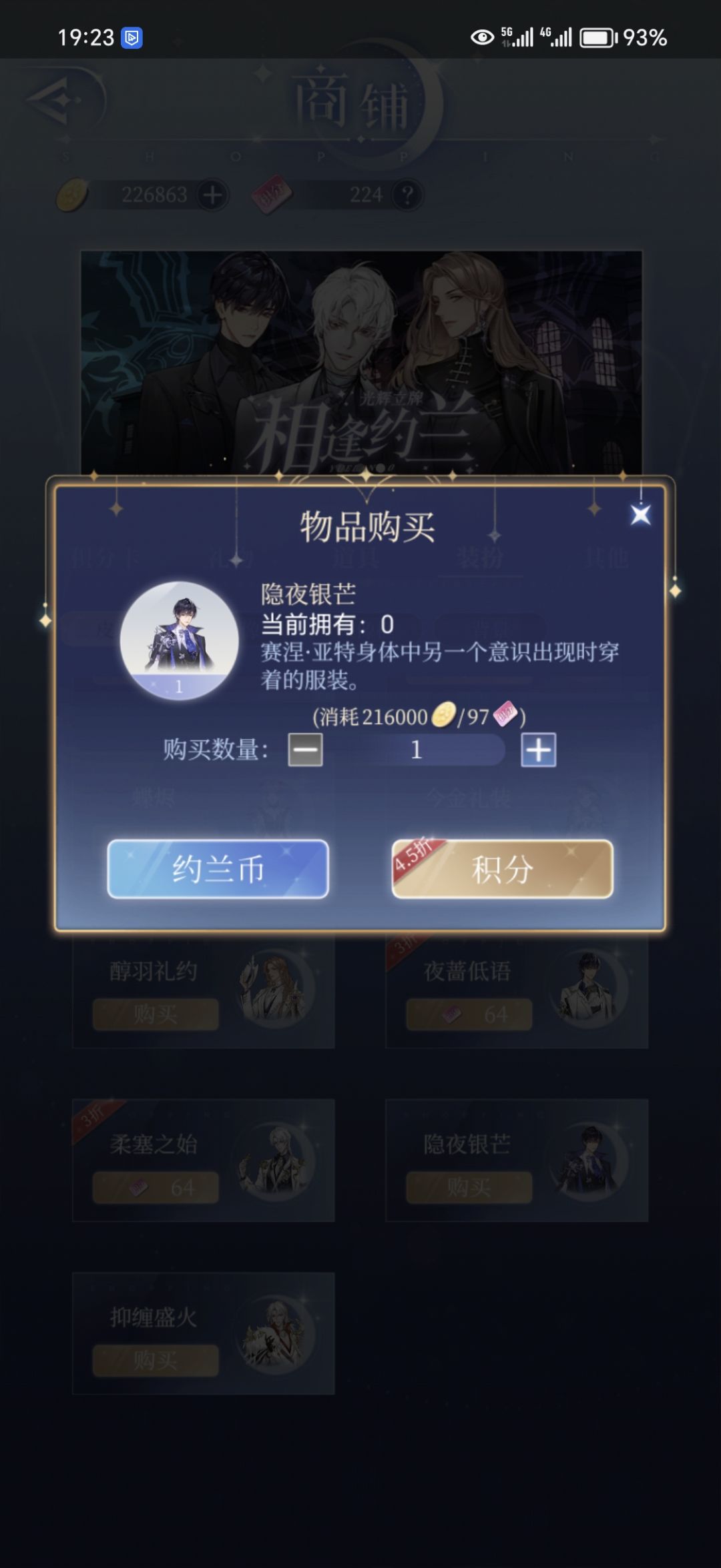 新服装艾尔9折的约兰币价格显示的不对吧 2