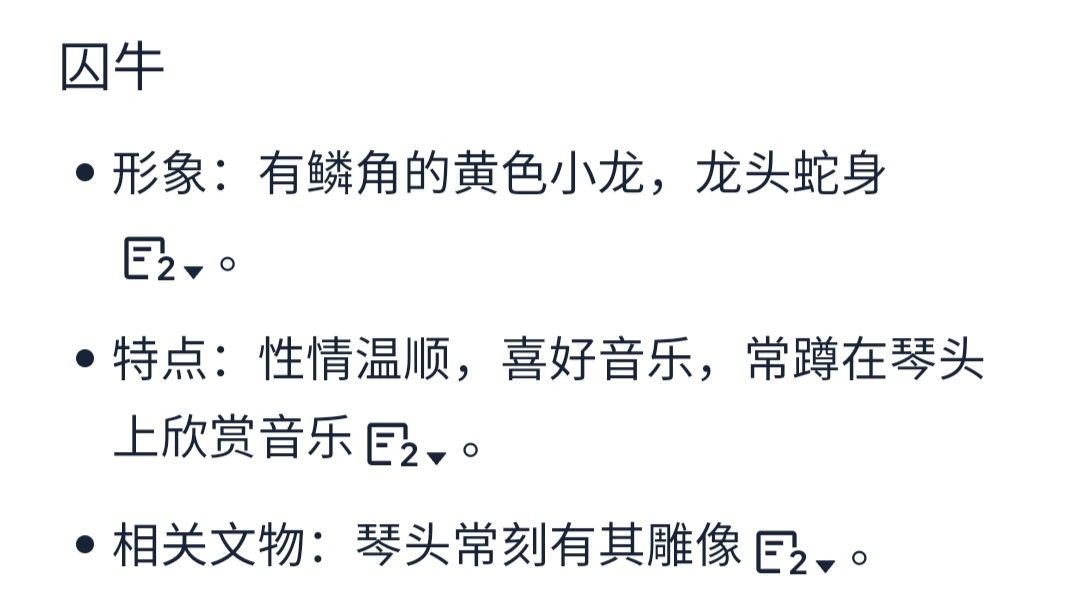 嘲风后续龙子 1