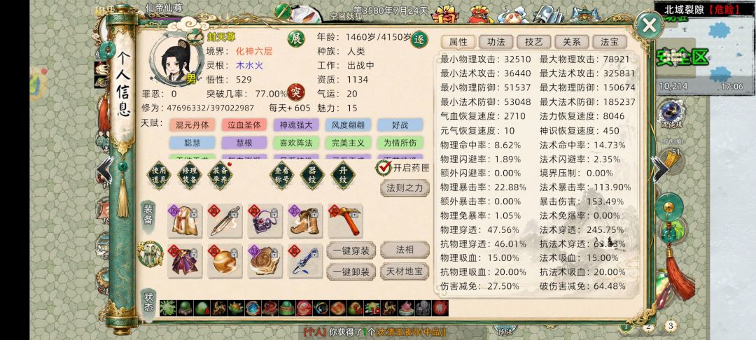 零氪火法道子丹纹怎么弄能通天160 3