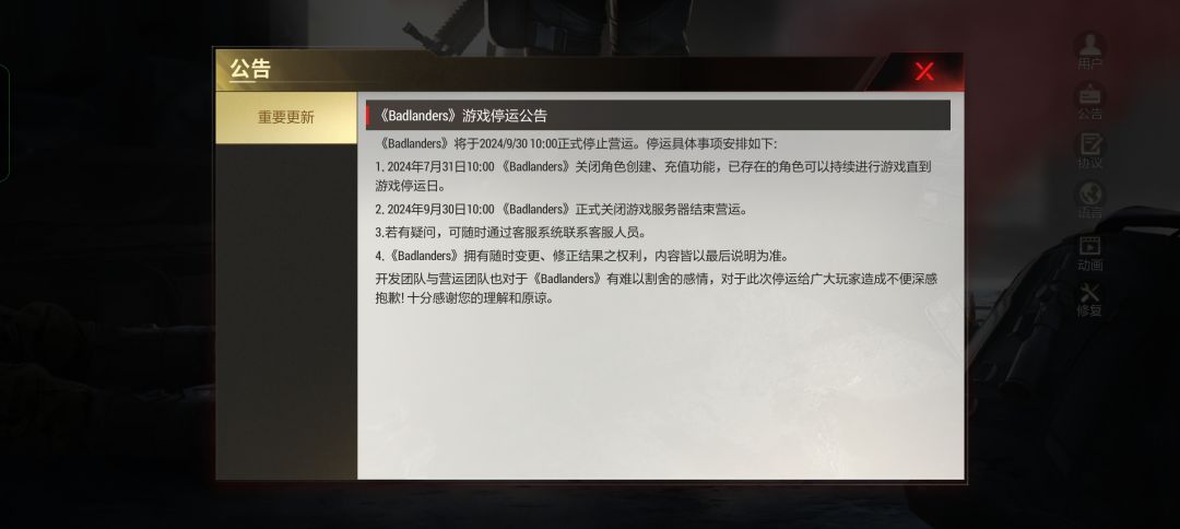 国际服快停服了,发张照片留作纪念 2