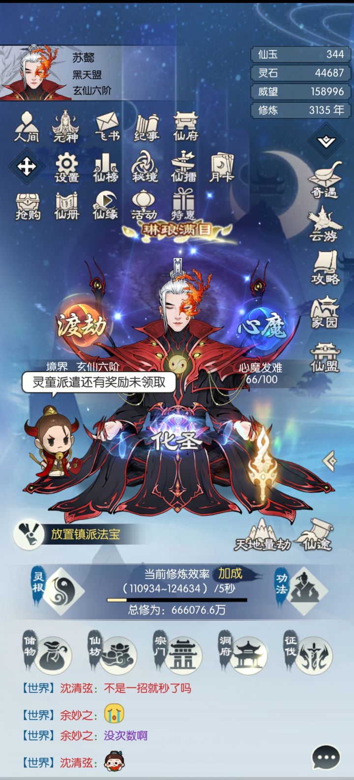 【国庆存档】国庆七日打卡-2截图