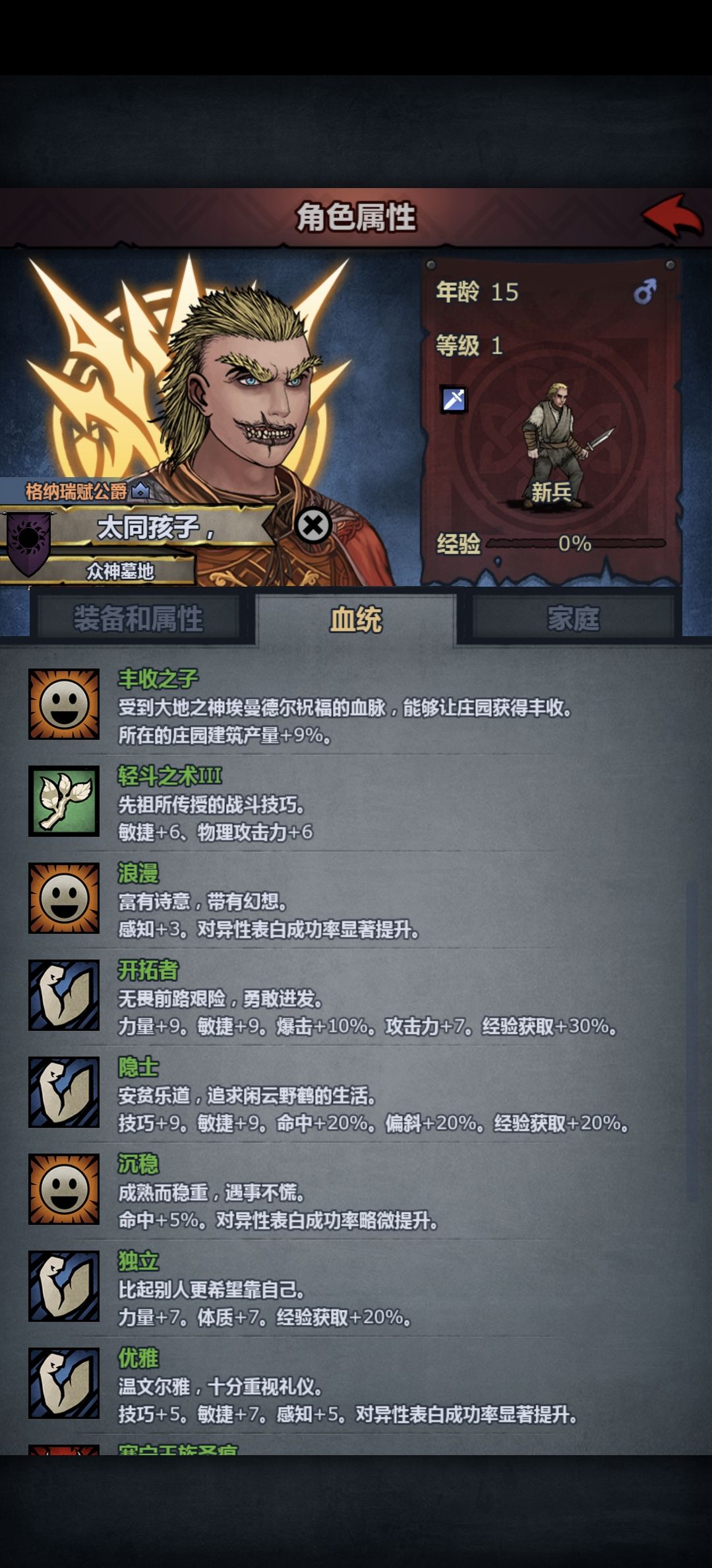 呃 2
