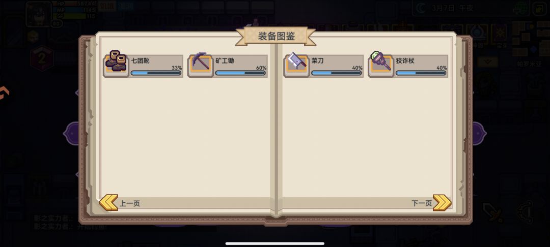萌新周年庆入坑大佬们还有机会合成40个吗? 8