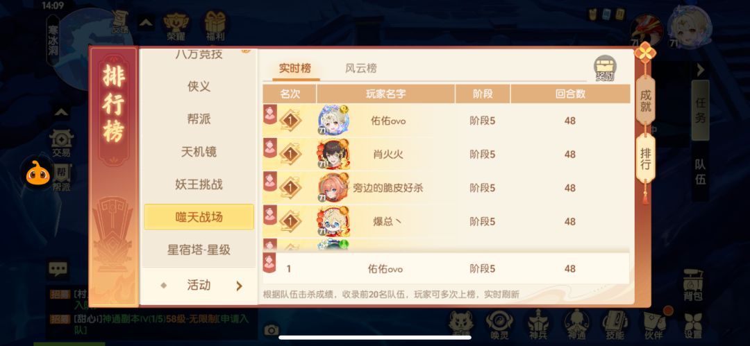 离火战场5攻略 1