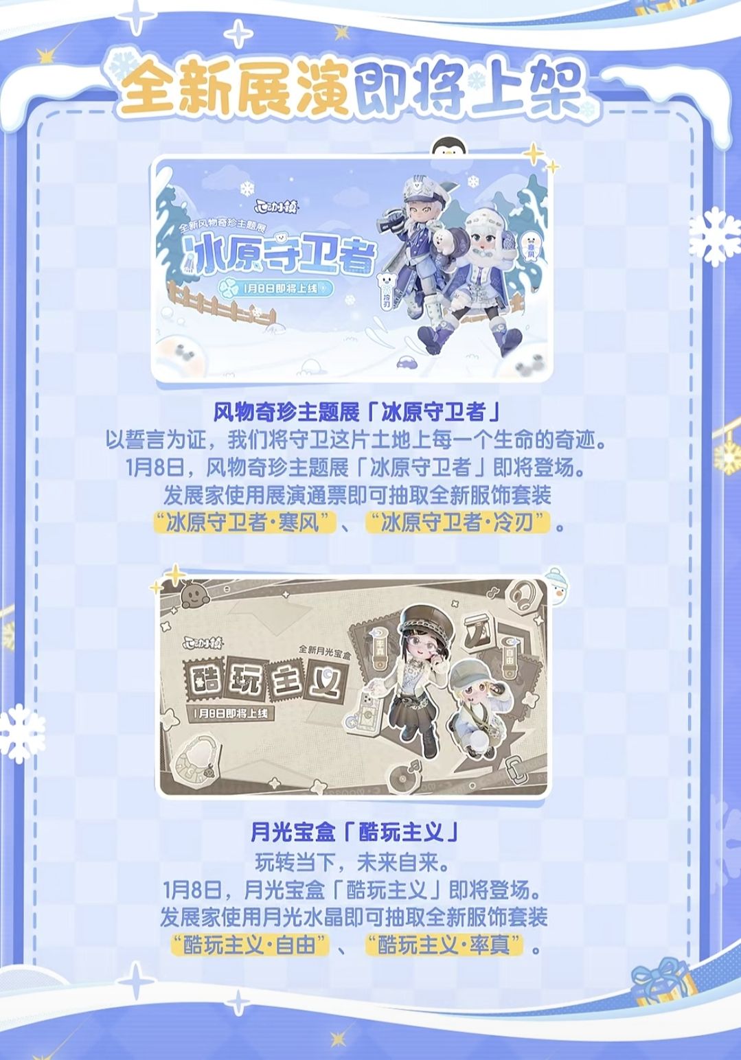 [新版本]内容速览 4
