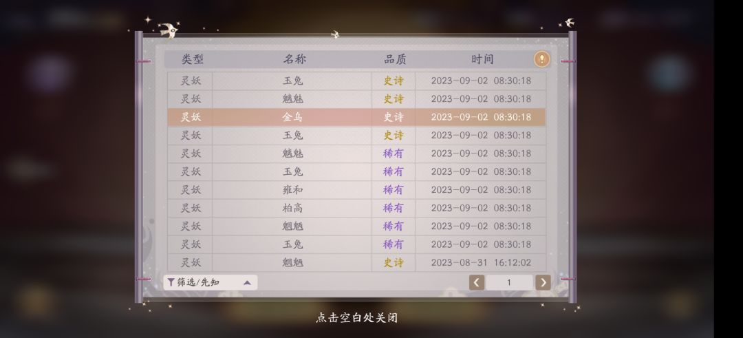 天选之子活动 1