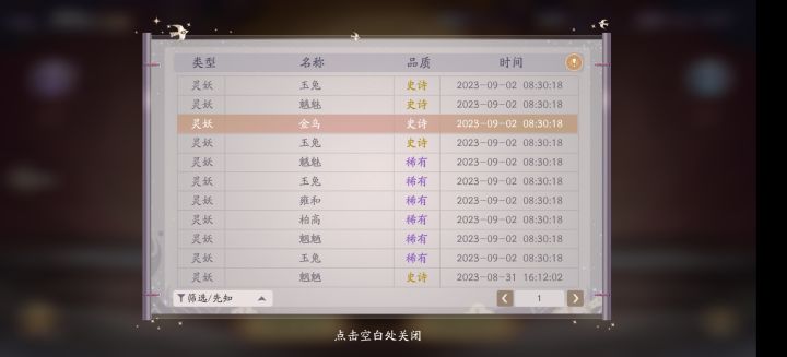 天选之子活动截图