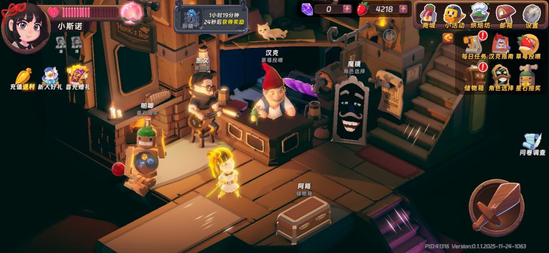 小斯诺隐藏皮肤【金色闪光·小斯诺】获取 2