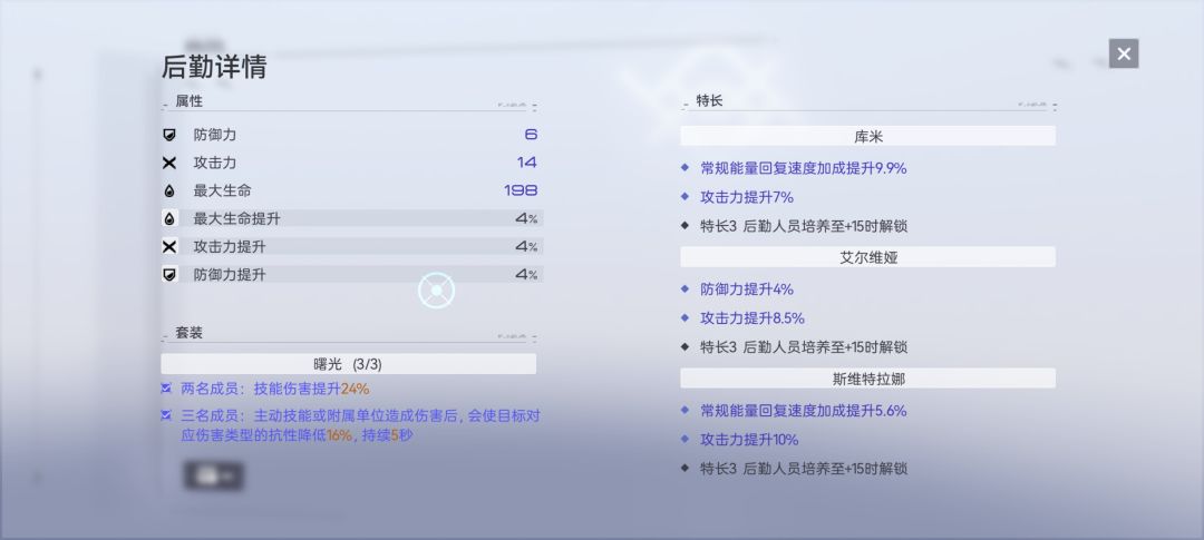 辉夜要怎么培养? 3