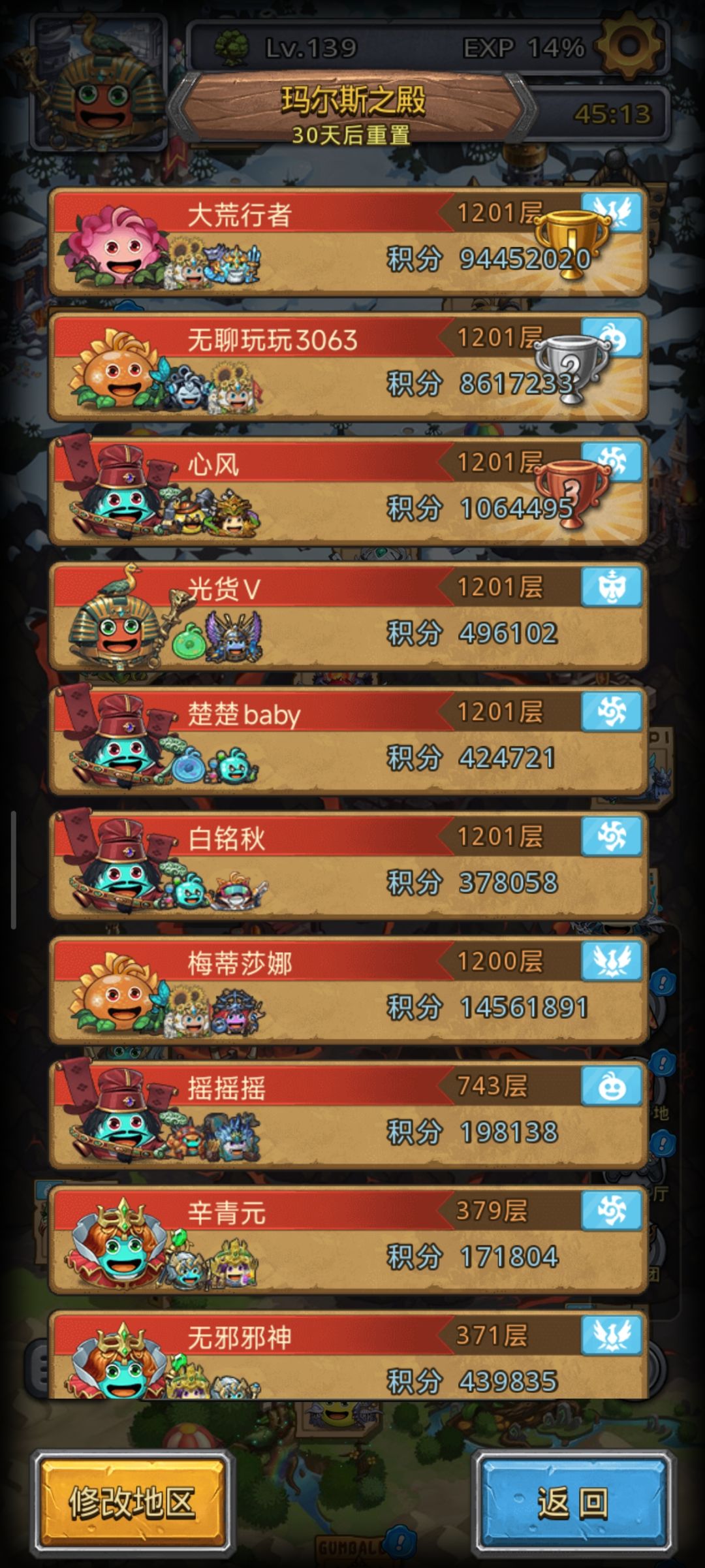 卡纳斯爬塔1201截图