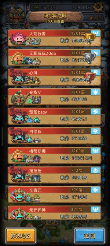 卡纳斯爬塔1201