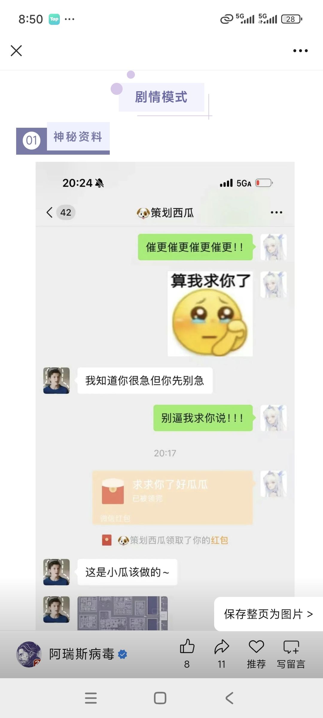 习惯了 3