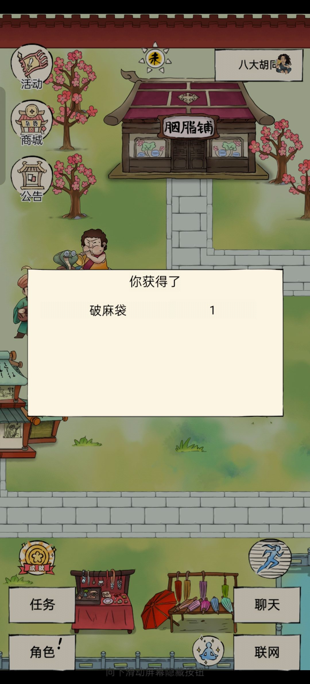 霸王Get 2