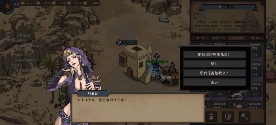 他叫我去找人,已经做了 2