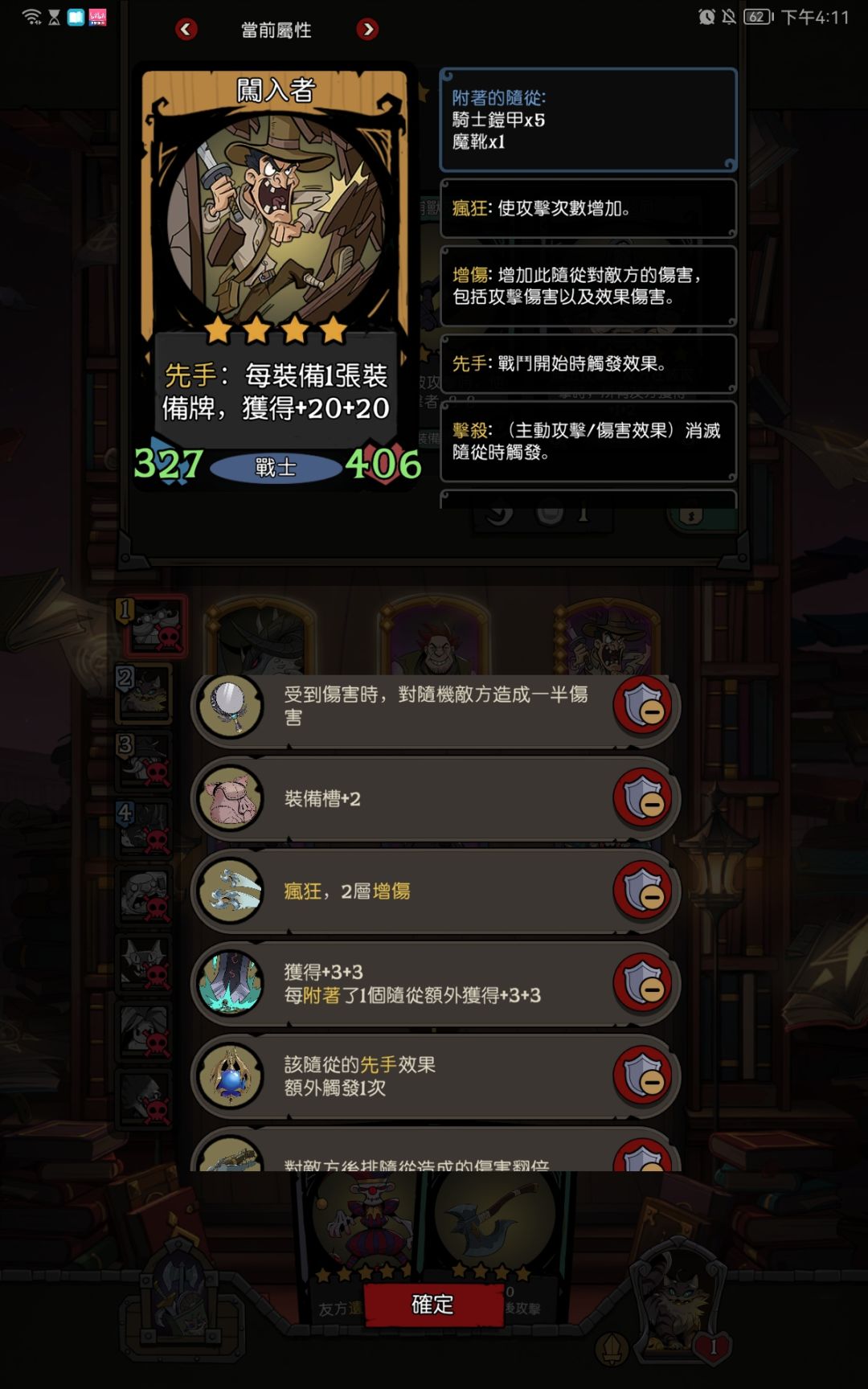 开城门!迎闯王! 1