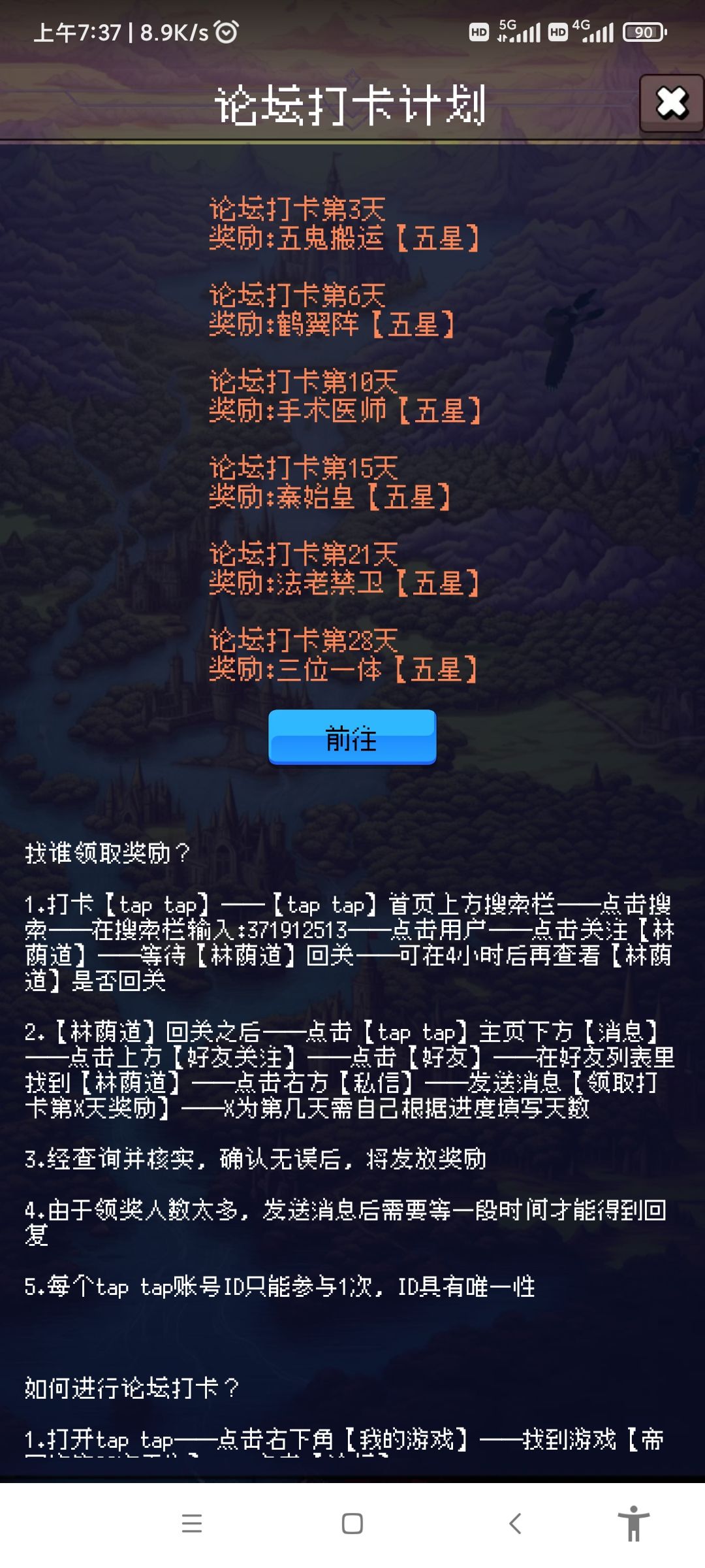 论坛打卡第一天 1