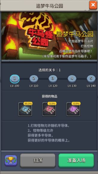 《飞碟快闪》追梦牛马