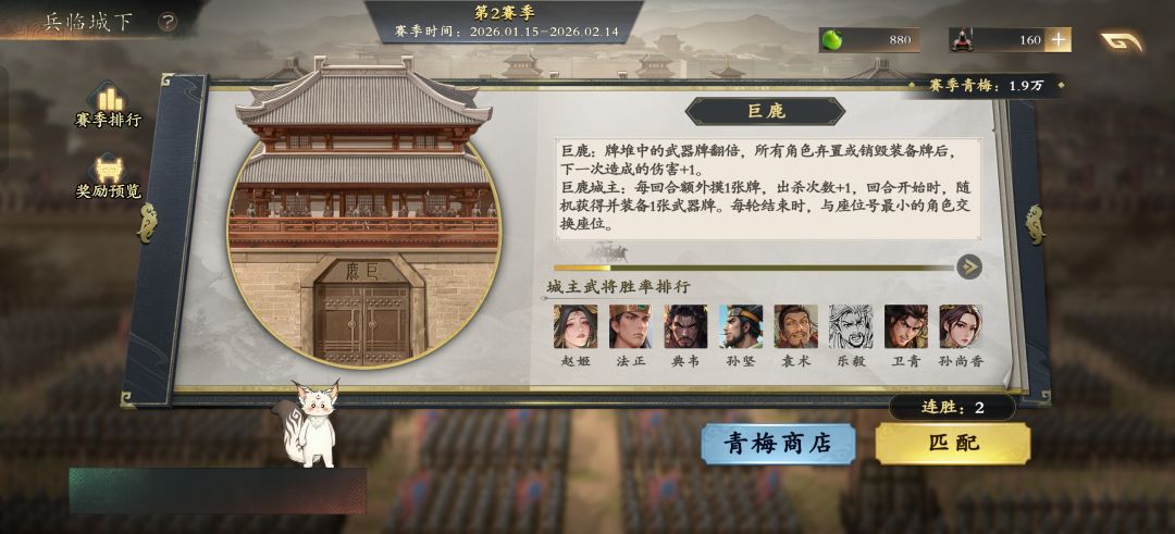 请问乐毅凭什么巨鹿城主排名能超过卫青呀 1