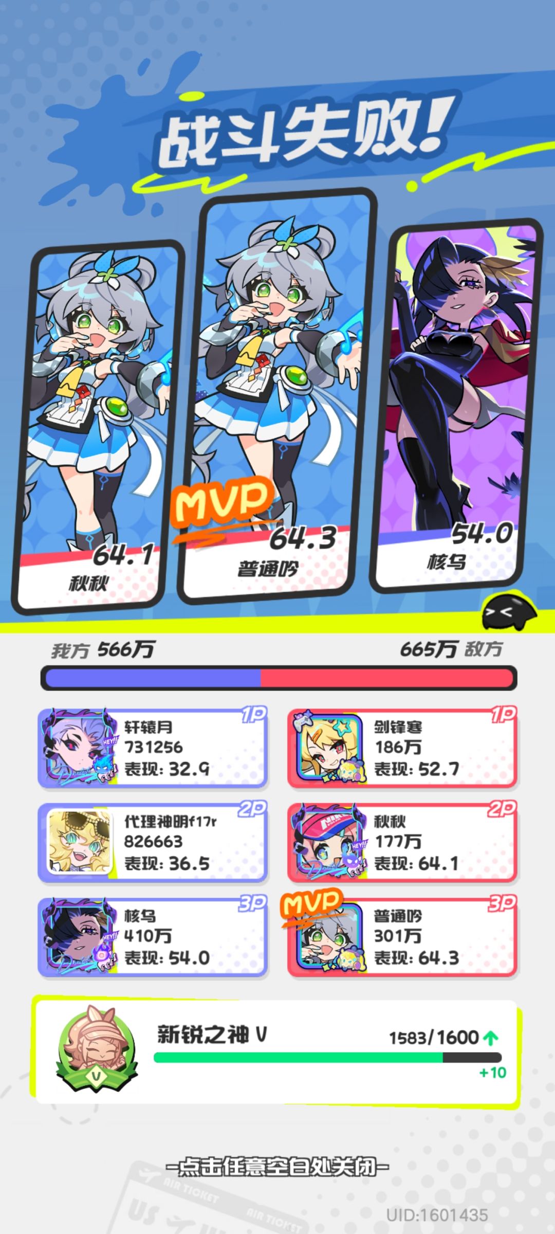 气笑了 1