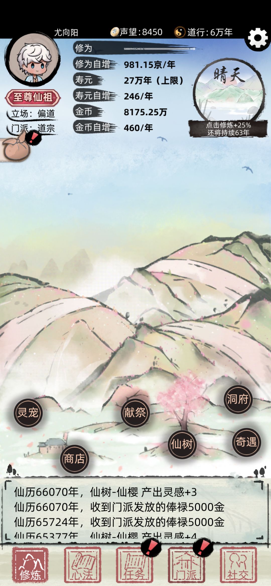 通关留念 1