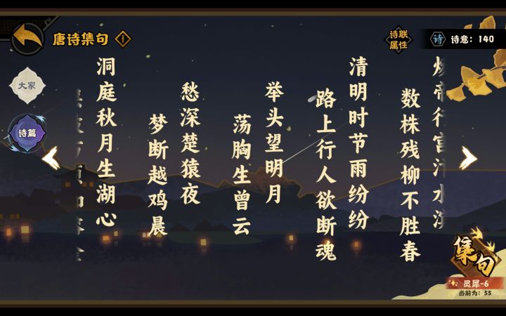这怎么还有两首诗进一句话的？截图