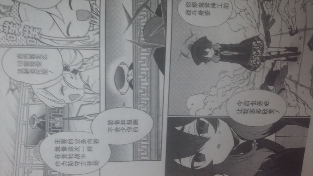 莫名觉得这本里的春香可爱) 4