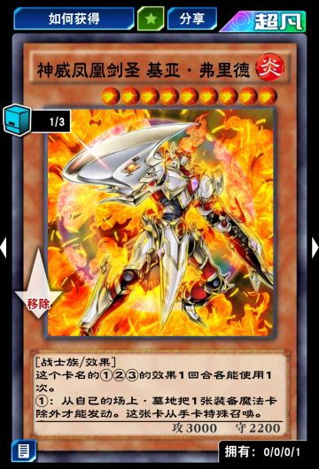 新手零氪卡组推荐 二重凤凰卡组攻略