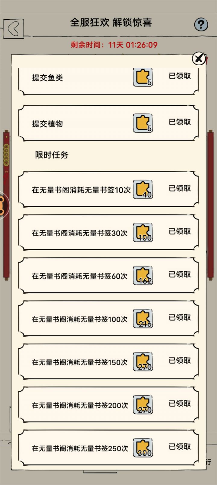 250抽大战“八卦棍”截图