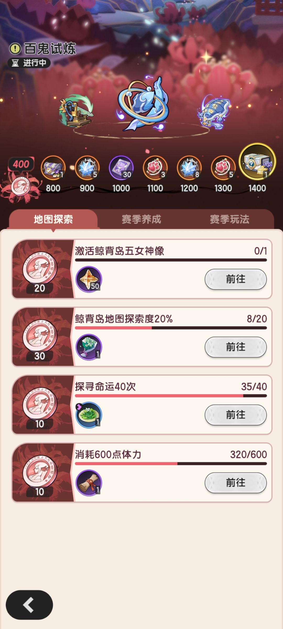 零氪27天。百鬼试炼,奖励难拿吗 1