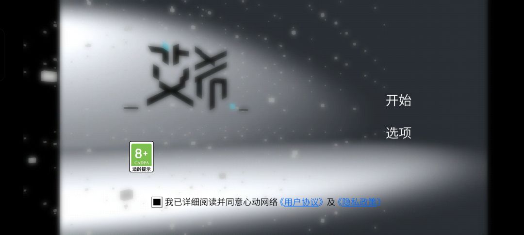 玩不了 2